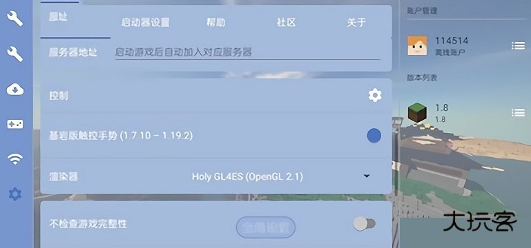 fcl启动器正式版V1.2.7.9安卓版