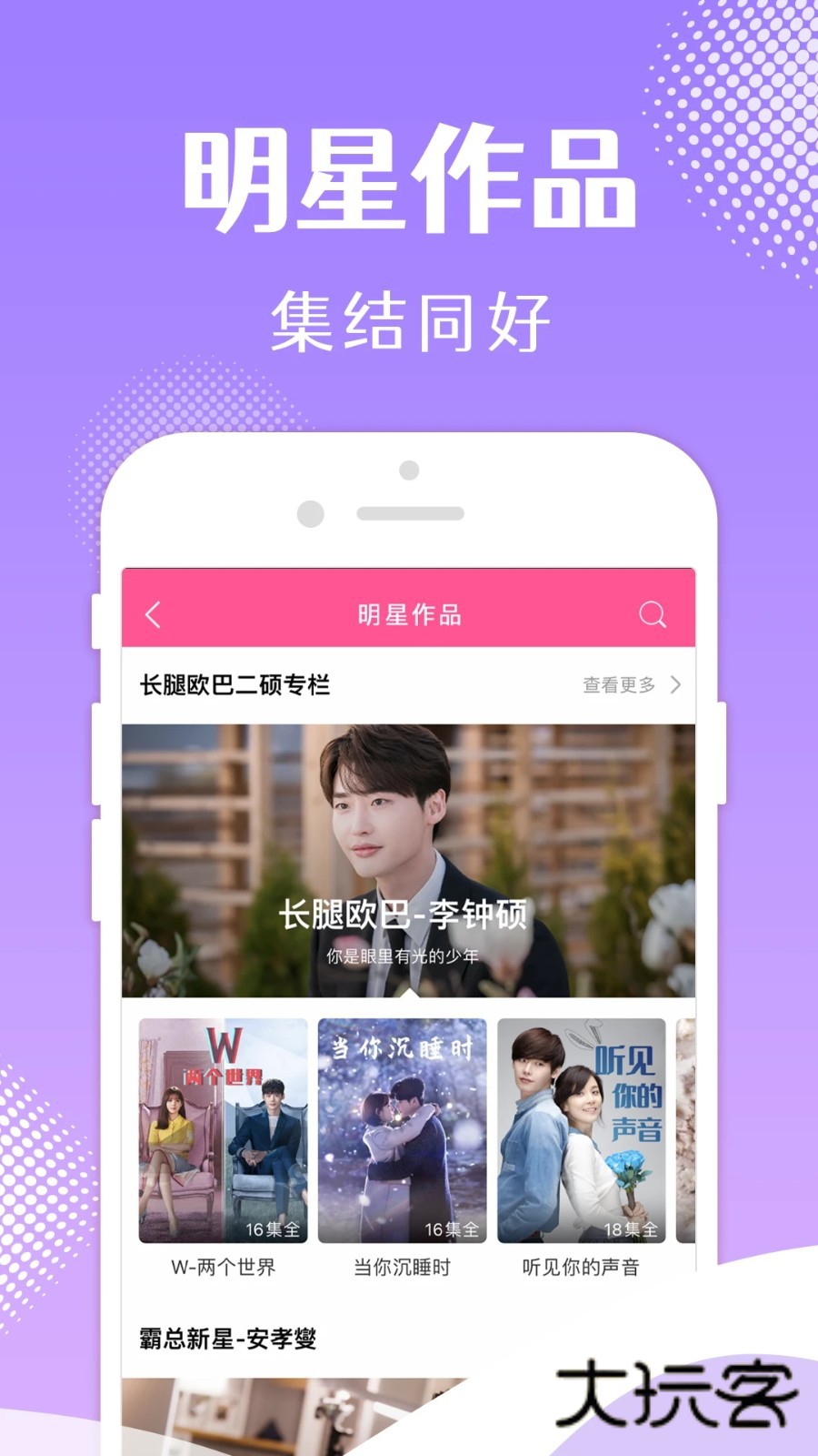 韩剧tv2026版本(已改名韩小圈)V6.7.9安卓版