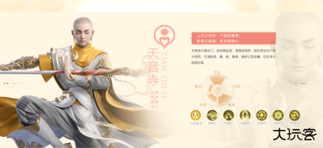 梦幻新诛仙九游最新版本