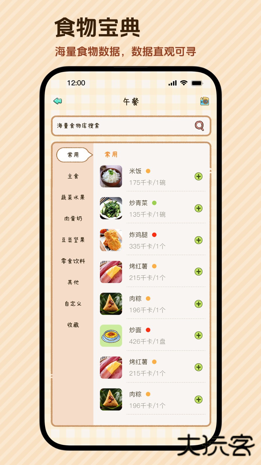 好运小七V1.6.4安卓版