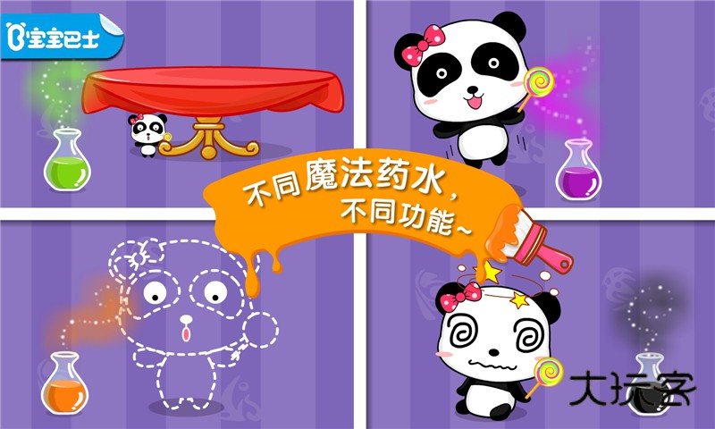 宝宝调色屋安卓版下载