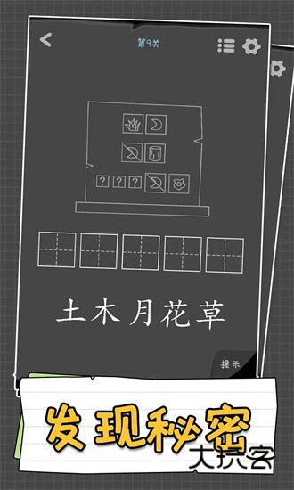 汉字谜阵手机版下载