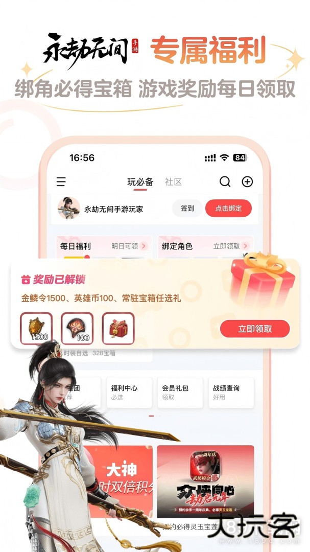 网易大神安卓版下载