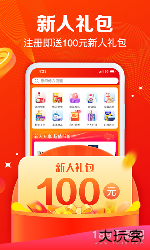 大润发e路发安卓版下载