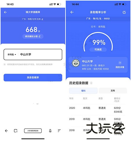 夸克高考志愿填报系统