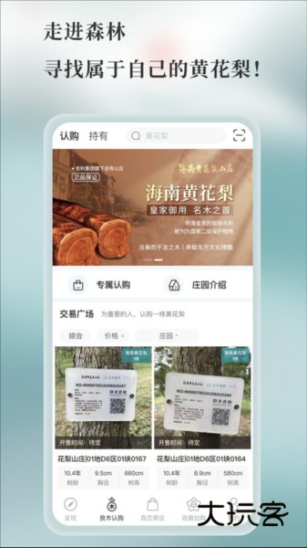 良木森林appV4.8.0_4.11.0_20261222安卓版