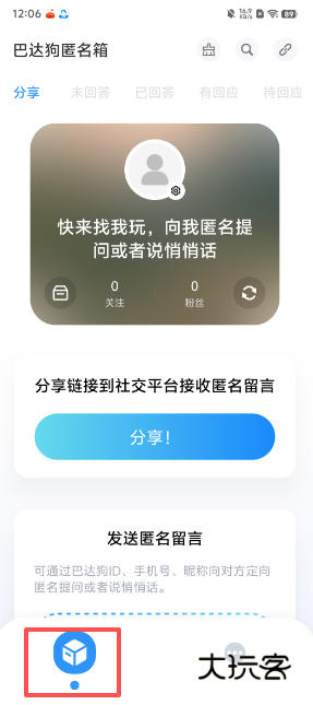 巴达狗app安卓下载
