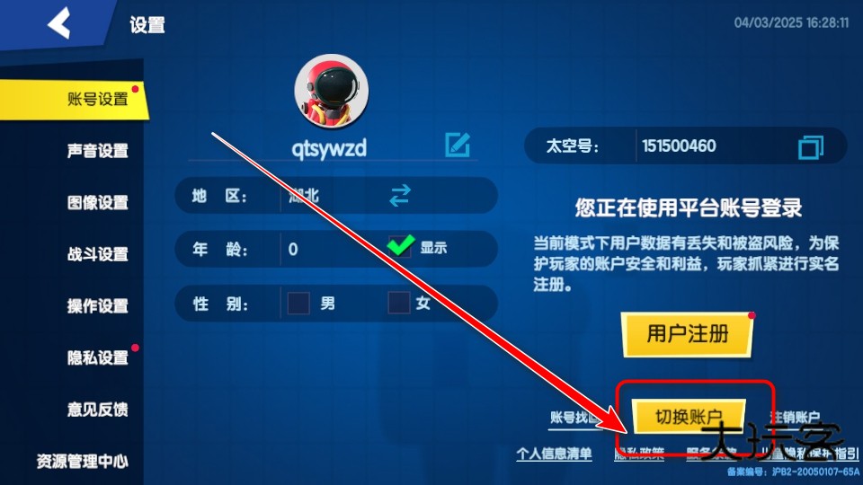 太空杀九游正版