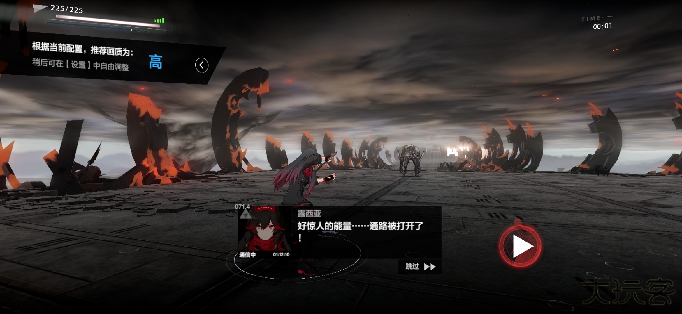 战双帕弥什手游 4.0.2.1761713005安卓版