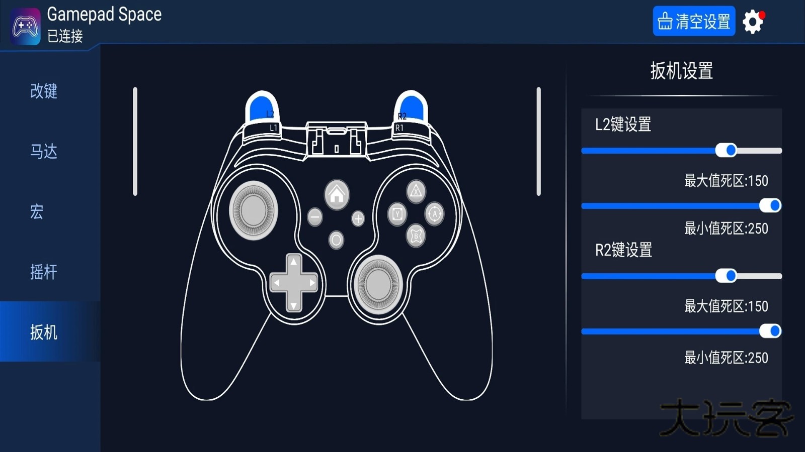 GamepadSpace(游戏手柄)V1.85.0安卓版