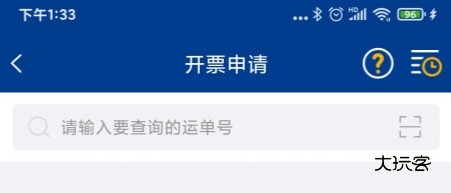 怎么开发票配图2