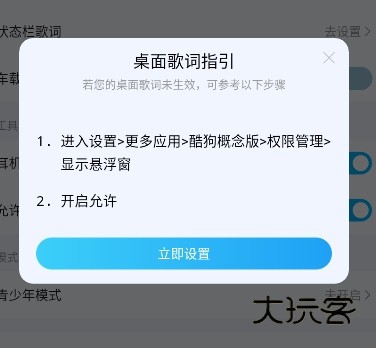 酷狗音乐概念版APP下载