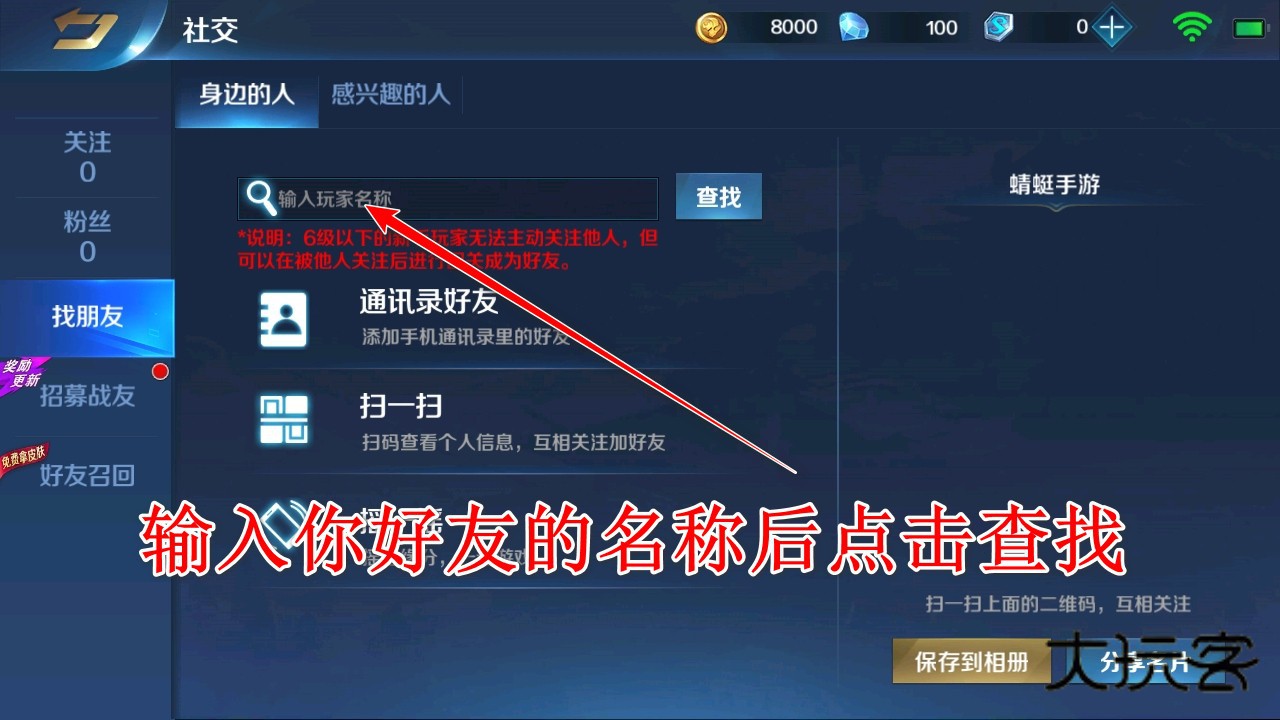 英魂之刃九游版本