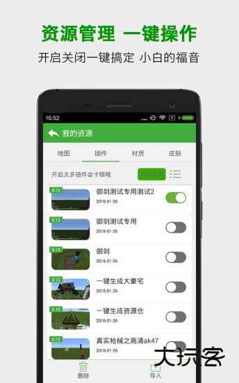 葫芦侠我的世界 葫芦侠我的世界app下载