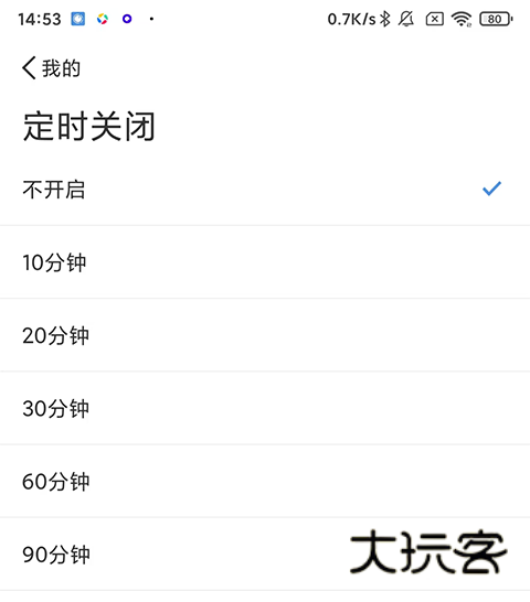 怎么设置系统定时播放模式配图2