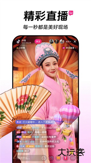 抖音32位apk安装包V37.2.0安卓版