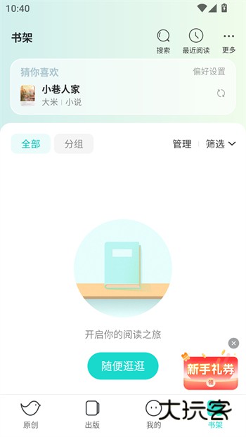 使用教程配图4
