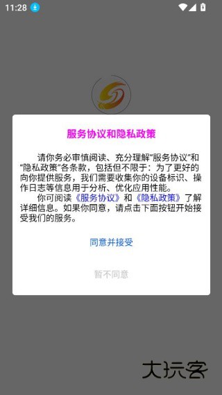 乐都融媒体手机客户端下载