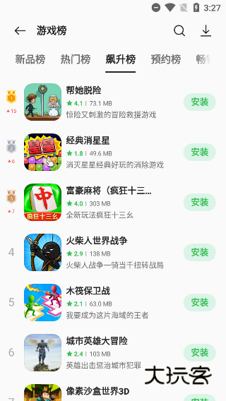 一加应用市场V12.19.20安卓版