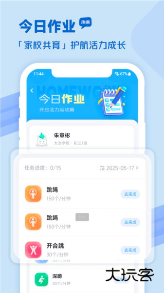软件优势配图1