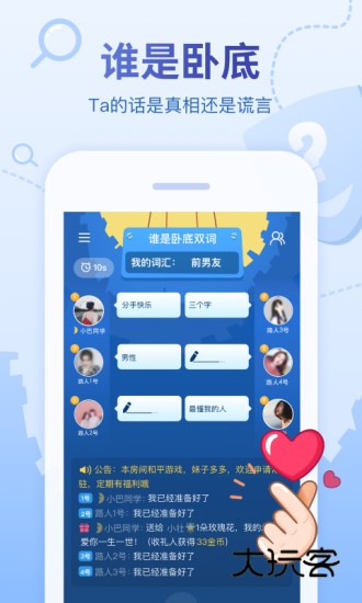 会玩2026最新版本V5.26.2安卓版