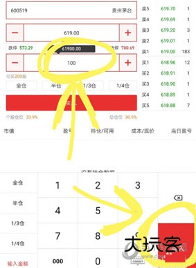 同花顺手机炒股软件