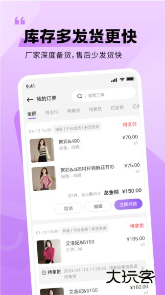 衣衫汇女装货源