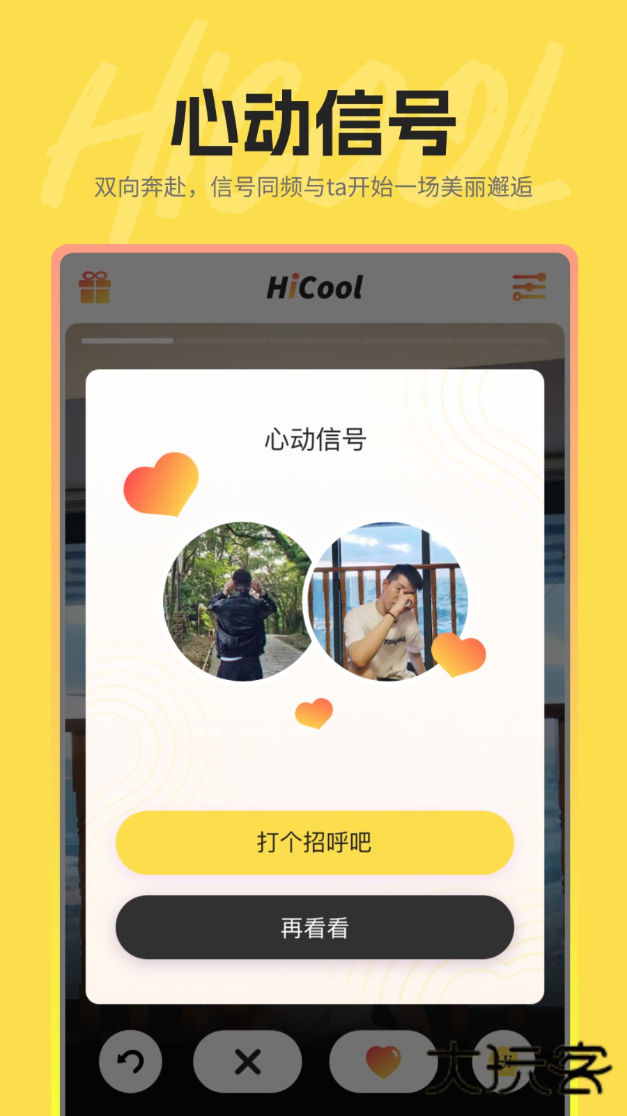 hi酷V1.3.63安卓版