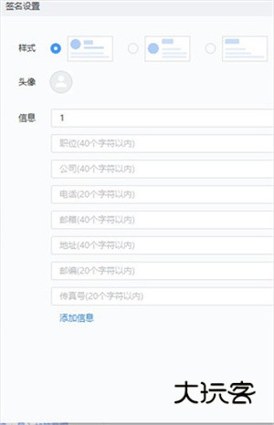 怎么添加签名配图3