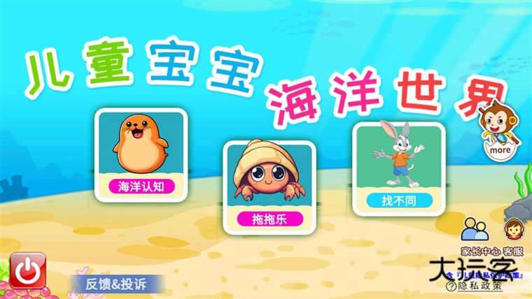 怎么找不同配图1