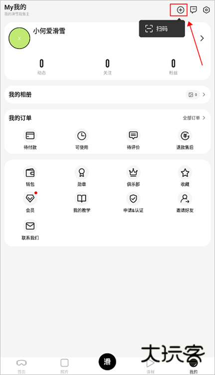 怎么连接手表配图1