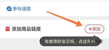 怎么发布推荐配图3