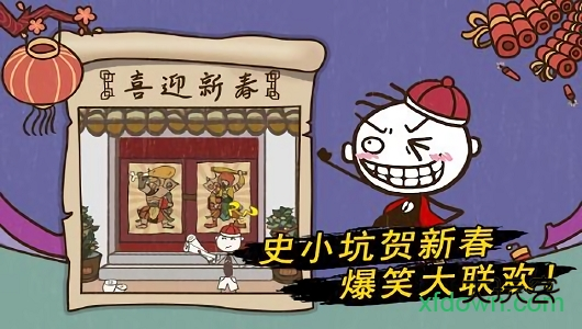 史小坑的爆笑生活7国际版