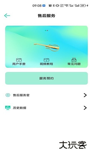娜塔莎吉他APP