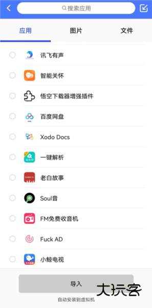 光速虚拟机正版