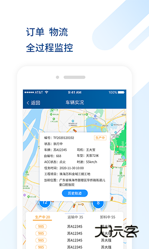砼方云V2.5.48安卓版
