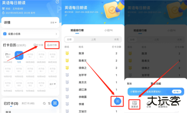 奖状在哪里配图2
