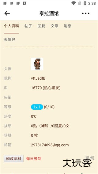 怎么注销账号配图2