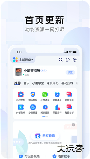 小度手机版V5.91.0安卓最新版