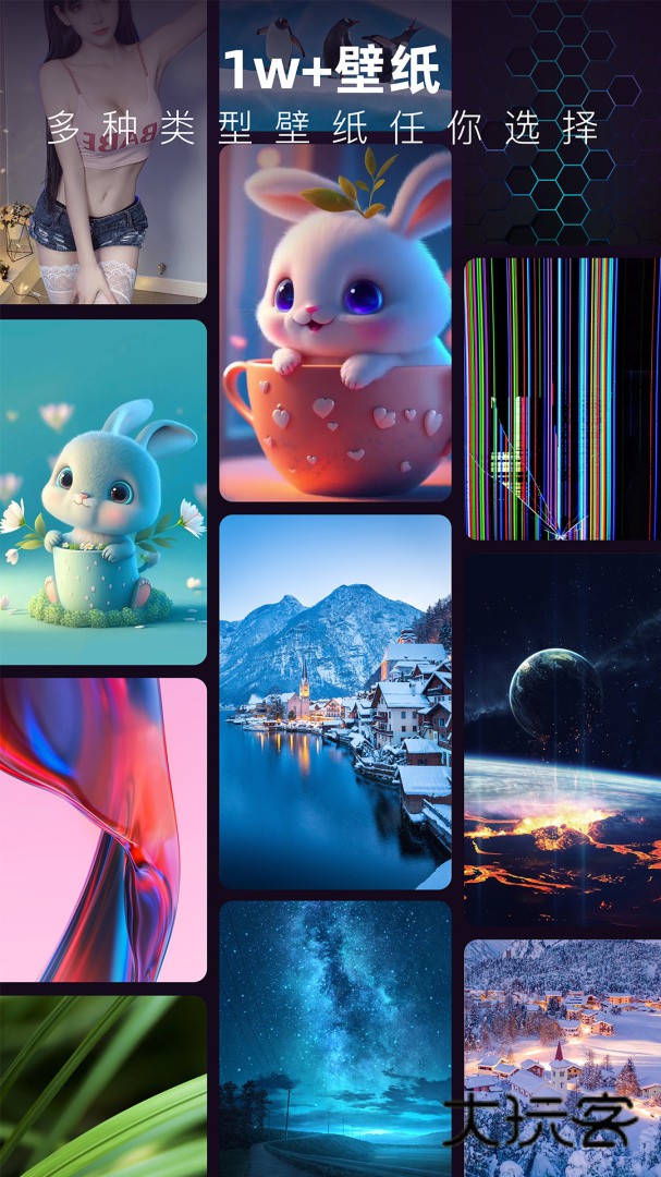 3D指尖壁纸安卓版下载