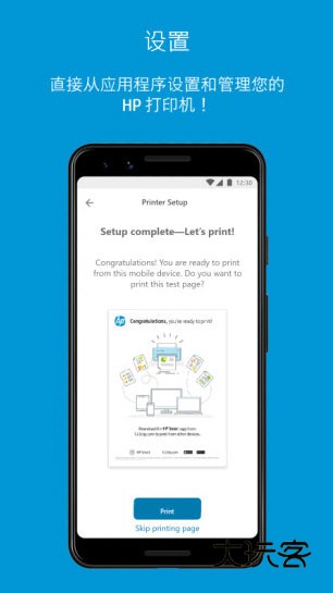 惠普移动打印APP宣传图