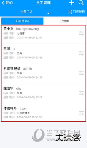 秦丝进销存怎样修改打印模板