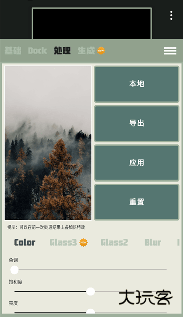 Dock壁纸官方下载