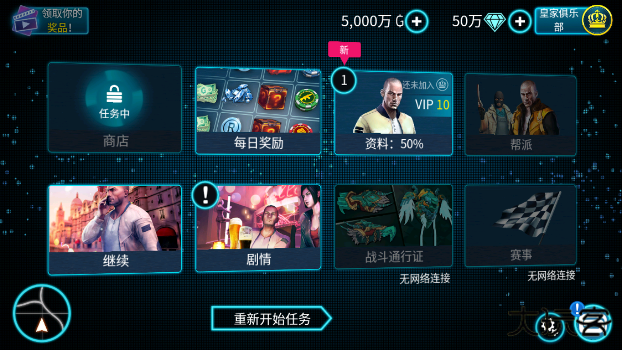 孤胆车神维加斯无限金币钻石版 9.2.0c中文版