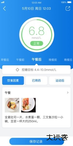 与糖血糖仪APPV6.0.1安卓版