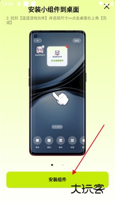 怎么添加桌面配图3