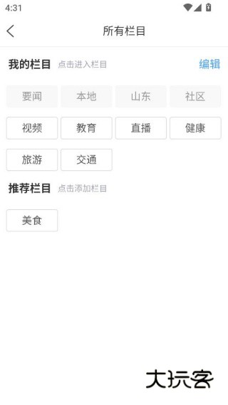 看芝罘客户端app下载