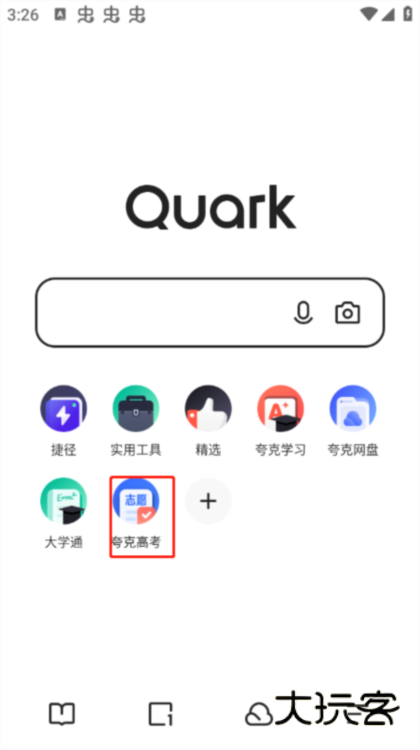 怎么添加到首页配图5