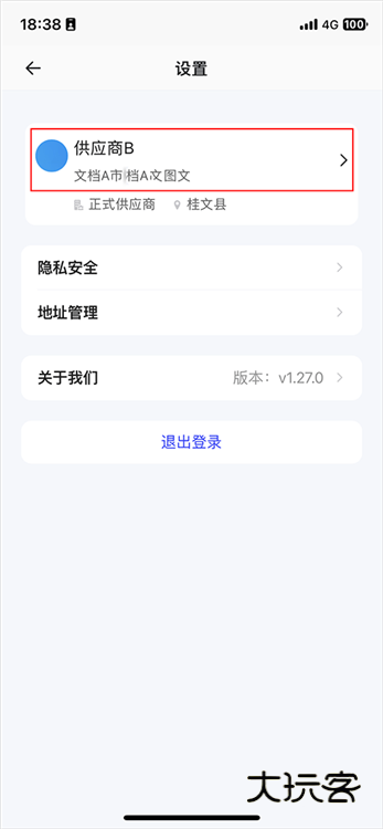 接单流程配图10