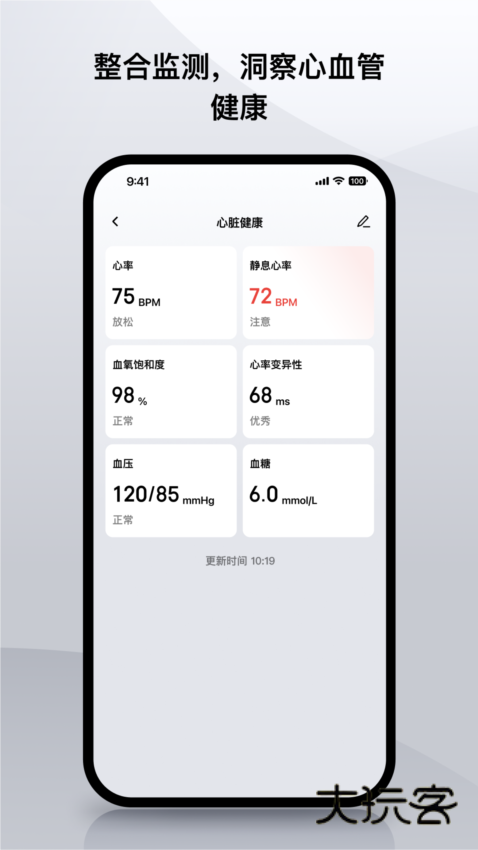 华米Zepp宣传图2
